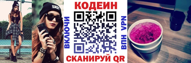 Кодеиновый сироп Lean Purple Drank  mega tor  Бабушкин  купить наркоту 