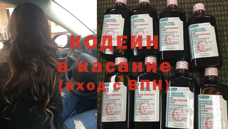 Кодеин Purple Drank  Бабушкин 