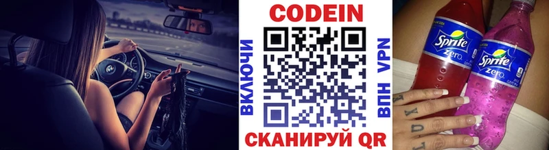 Кодеин Purple Drank Бабушкин