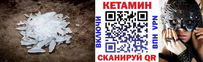 Кетамин VHQ Бабушкин