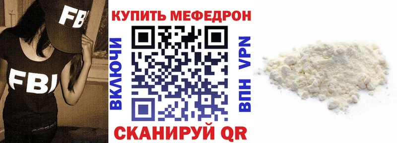 Меф мяу мяу  продажа наркотиков  Бабушкин 