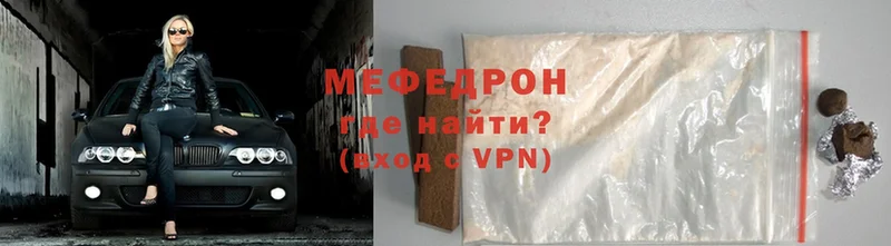 Меф mephedrone  нарко площадка клад  Бабушкин  купить наркотики цена 